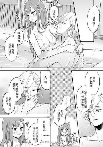 [tsugumi] Kawaii Boku no Mia Tennen Kizoku-sama no Aisare Maid | 我可愛的米婭 為天然貴族所愛的女僕 1-8 [Chinese] [莉赛特汉化组]