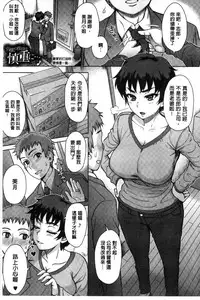 Retsujou Mixture - Animal Passion Mixture | 劣情慾獸的混合體