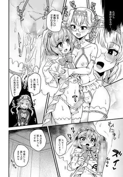 COMIC Anthurium 2022-04 [Digital]