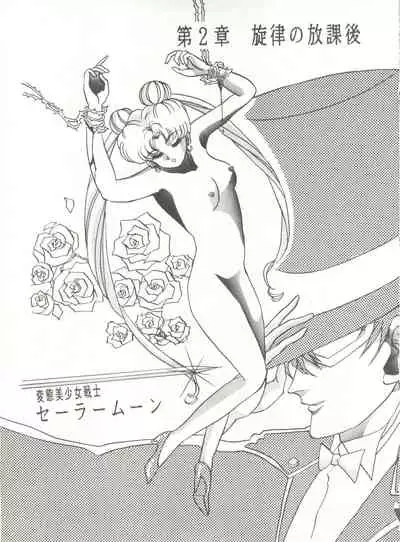 [Global One (MARO)] Sadistic 5 (Cutey Honey, Devilman, Sailor Moon), [Global One (MARO)] Sadistic (Dirty Pair, Fushigi no Umi no Nadia, Sailor Moon), [Studio Ikkatsumajin] .ribbon (Hime-chan's Ribbon)