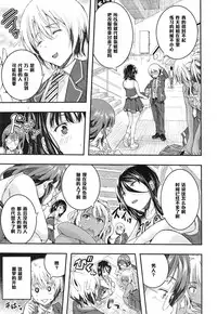 [Aino Chie] Otome no Mitame ga Kawai Sugite Tamaranai (COMIC Megastore Alpha 2015-02) [Chinese] [黑条汉化]