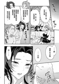 (Zenkuu no Hasha 5) [SilverRice (Sumeshi)] Kowaku -Temptation- (Granblue Fantasy) [Chinese] [CE家族社]