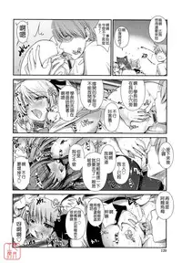 [Ni-bina mo totsumen-tai] nekokino to ame no machi (Fujimi komikkusu) (chinese)(悠月工房汉化)