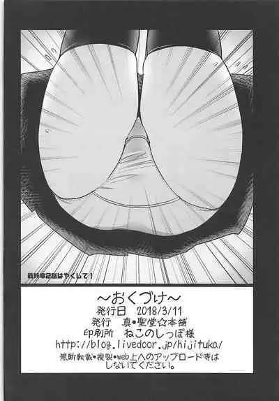 Takebe Saori-chan to iu Kanojo to NeCafe ni Iku Hanashi. | 和女朋友沙織一起去網咖