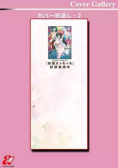 H ni Arasoe Osananajimisou