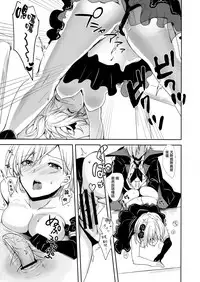 (SPARK12) [Momoirohoppe (Rei)] Shall We Dance? (Granblue Fantasy) [Chinese] [無邪気漢化組]