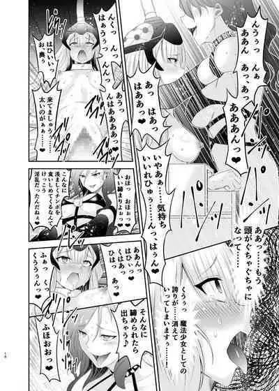 [Seika Kairaku Shoten] Mahou Shoujo Lily Thearesia no Junan -Aku no Onna Kanbu-san ni Tsukamari Sennou Choukyou Sareru Mahou Shoujo Monogatari-