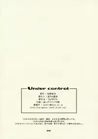 [Asano Tokimune (Asano Ai)] Under Control (Prince of Tennis)