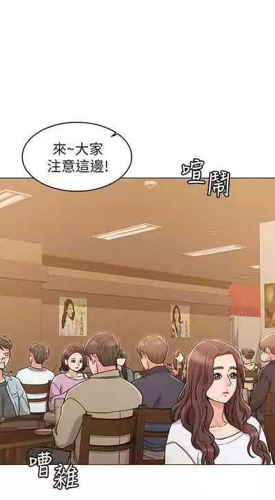 【周六连载】女友的姐姐(作者:橡果人&獵狗) 第1~24话