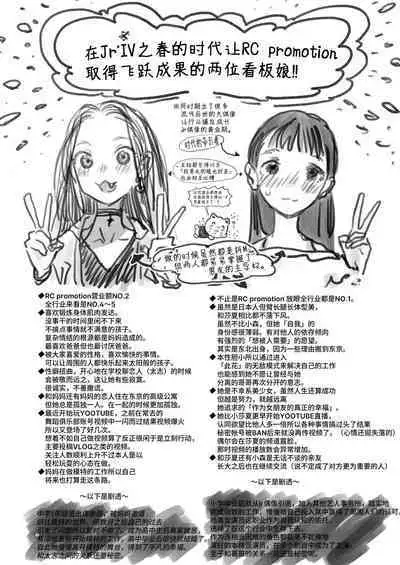 [Rinjuu Circus (Haguhagu)] Sasha-chan ga Youkoso ~Futoshi-kun Route Soushuuhen + α~ [Chinese] [这样很好=汉化组合]