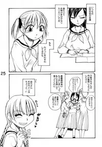 (C74) [B5 Doumei (RaTe)] Maria-sama ga P o Miteru Soushuuhen (Maria-sama ga Miteru)