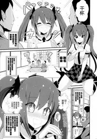 (C87) [Haitokukan (Haitokukan)] Touhou Deisuikan 2 Himekaidou Hatate (Touhou Project) [Chinese] [脸肿汉化组]