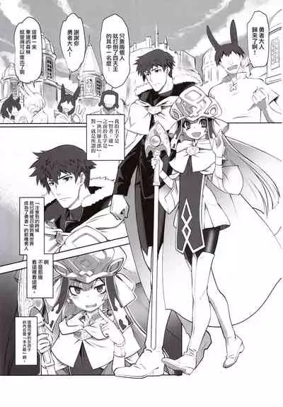 Isekai ni Tobasaretara Issho ni Kita Musume to Ishiki ga Irekawacchatte Naze ka Sono Musume ni Natsukarete Shimaimashita. | 被撞飞到异世界之后和一起过来的女生交换了身体不知为何我被那个女孩缠上了