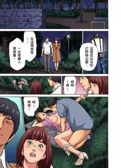 Gikei ni Yobai o Sareta Watashi wa Ikudotonaku Zecchou o Kurikaeshita | 大伯偷偷夜襲我，從此被迫成為性奴隸瘋狂高潮無數次！1-13