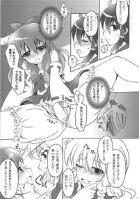 (CT17) [ENJOY MIX (Tokiai Haya)] Suimiko Suika. (Touhou Project)