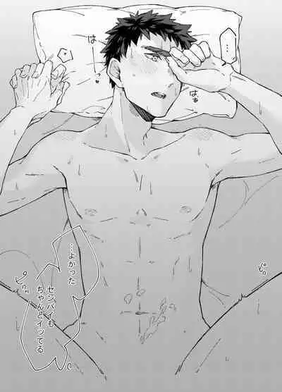 [POLARIS (Kanata)] Aishino kimi (anata) ni daka reru kakugo (Kuroko no Basuke) [Digital]