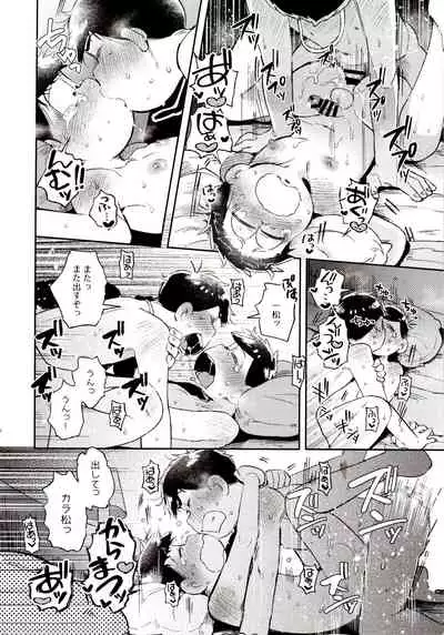 (Kahou wa Nete Matsu Shunmin 2018) [Momoiro-netsuduki (Kisaki Nana)] Momoiro-netsuduki Soushuuhen Sairoku (Osomatsu-san)