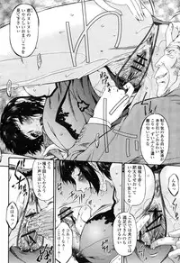 COMIC Momohime 2009-04 Vol. 102