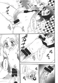 (C85) [Marchen Box (Various)] THE Under Chuugakusei 3 (Various)