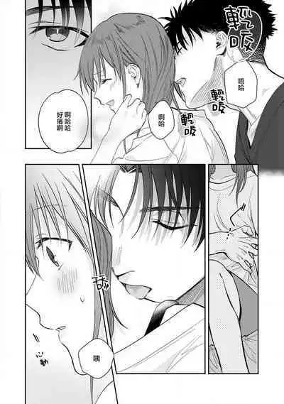 [Namonaki] Ore ga onna ni shite yaru yo ~ toshiue kareshi wa, ueteokami ni naru?~ | 让我将你变成女人吧～年上男友，化身饥渴大野狼？～ 1-14 [Chinese] [莉赛特汉化组]