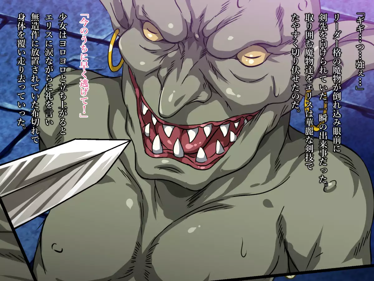 Mamono no nie～torawareta elf no matsuro～