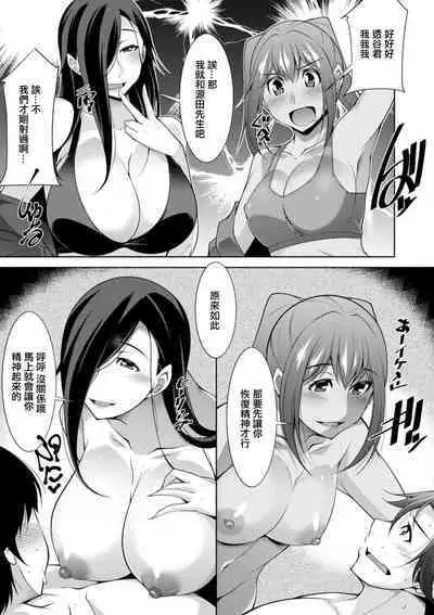 [zen9] Kuro Gal Hajimemashita ~Gal to Ieba Seikoussho~ Ch. 10 [Chinese] [Digital]