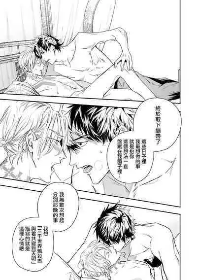 [Seina Anji] World's End Blue Bird | 末世青鸟 Ch. 4-10 + 特典 [Chinese] [Digital]