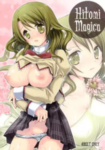 Uwabami no Hitomi | 蟒蛇之瞳