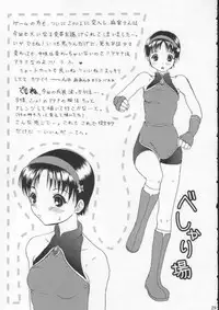 (COMITIA 58) [Koala Machine (Satomi Hinako, Tokiwa Kanenari)] Ja Ja Uma Narashi (King of Fighters)