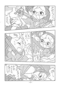 (CR30) [Union of the Snake (Shinda Mane)] Scoop is my Business (Ojamajo Doremi)