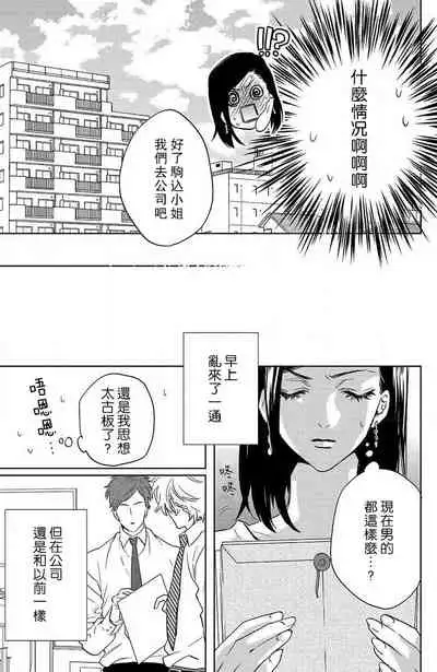 [Aiba Kyoko] koisuru lingerie | 恋爱的内衣 [Chinese] [莉赛特汉化组]