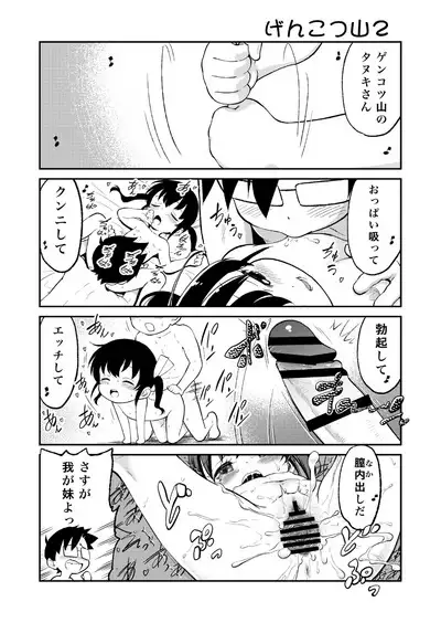 loli ・ Konfuraiansu 001