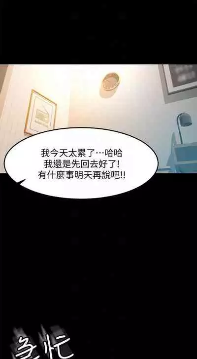 超會賣女業務 1-30