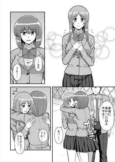 Tenshi no Appli de Kataomoi no Kare o Watashi no Koibito ni Shite Mita.