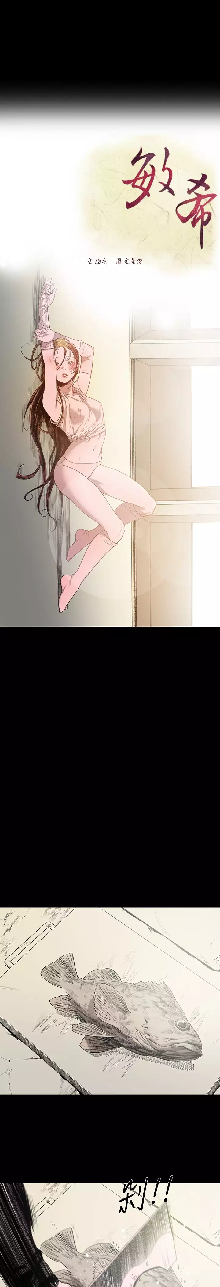 min xi 敏希 ch.1~7 中文