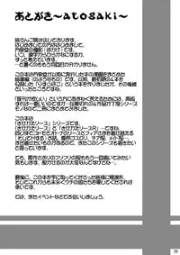 (C75) [Gessen Do (Hokage)] Kisekae Wreath F.R (Yoake Mae Yori Ruriiro na)