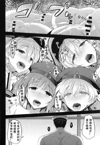 (C89) [Ichinose (Ichinose Land)] Namaiki na Doitsu Musume ni Yamatodamashii o Tatakikomu Hon (Kantai Collection -KanColle-) [Chinese] [星野願個人漢化]