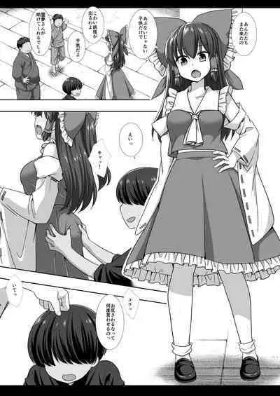 [Nagiyamasugi (Nagiyama)] Touhou Ryoujoku 54 Reimu (Touhou Project) [Digital]