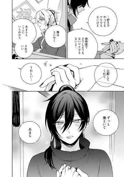 イ尓好(ニイハオ)マンション605 【電子限定特典付き】