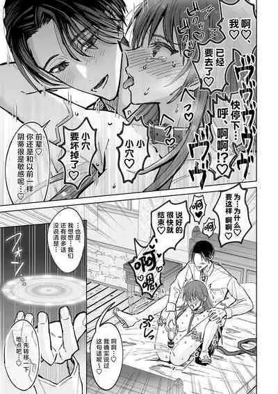 zense de no moto goshujinsama no haraguro yusha-sama ni nidoto nige rarenai yo dekiai chokyo sa remashita | 前世的主人腹黑勇者大人防止我二次逃脱而对我进行了溺爱调教