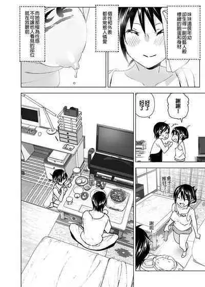 [Supe (Nakani)] Onii-chan to Issho! - tales of oni-chan! | 和哥哥一起! [Chinese] [Decensored] [Digital]