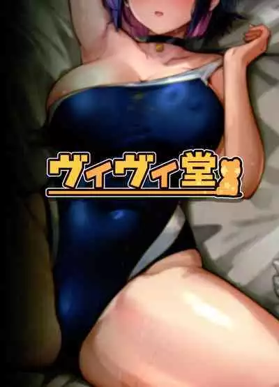 (C104) [Vivido (Kumasaku Tamizou)] Kazusa to Houkago Mizugi Ecchi (Blue Archive) | 和和纱的放课后泳装涩涩 [Chinese][小蓝鲸汉化组]