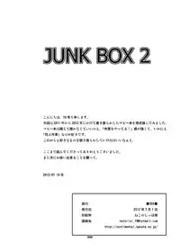 [BOX (Tsukumo Gou)] Junkbox 2