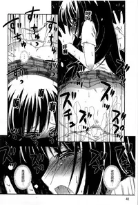 [Anthology] Haganai Inkou | 没社交的淫行 (Boku wa Tomodachi ga Sukunai) [Chinese]