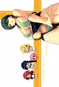 [Orange Peels (Ore P 1-gou, Ore P 2-gou)] Sukumizu Sentai Bikininger [Chinese] [漾夕&暗黑特洛伊联合汉化]