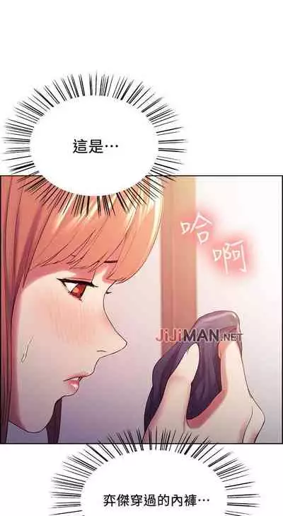 【周二连载】室友招募中(作者:Serious) 第1~12话