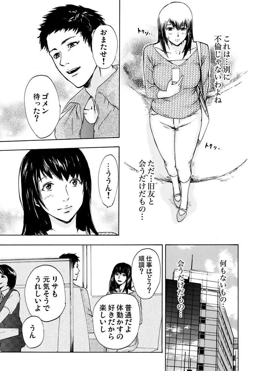 絶望妻~不倫禁止!!