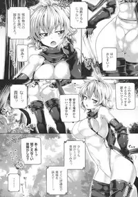 Futanari Gal Brave - Tsuiteru Gal Yuusha Isekai no ji ni Botsu