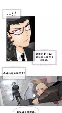 HouseHold Affairs 【卞赤鲤个人汉化】1~30话(持续更新中)