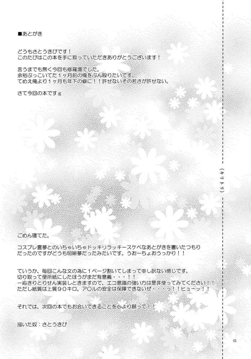 That Wonderful Mist Once Again!!